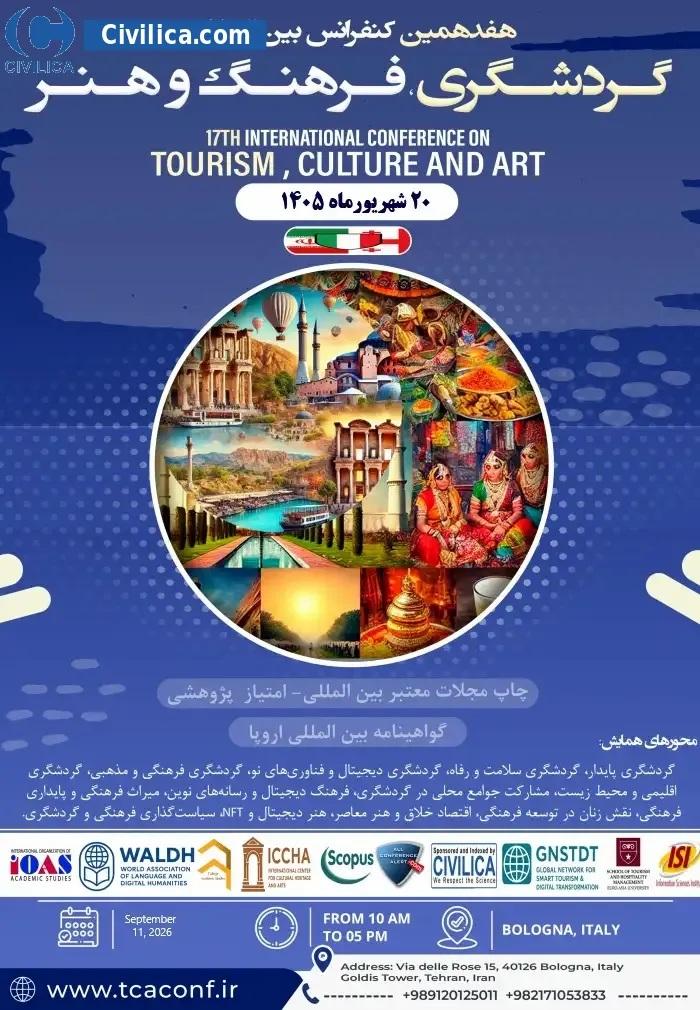 پوستر همایش
