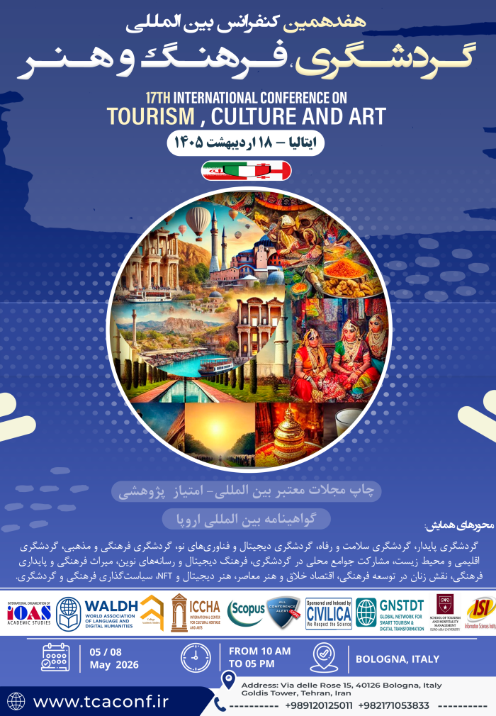 پوستر همایش