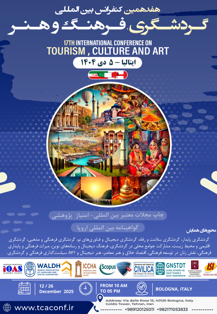 پوستر همایش